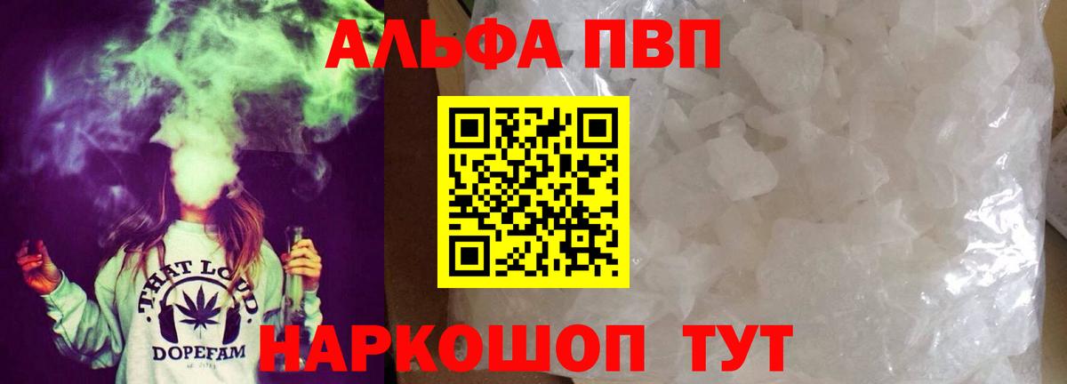 Alpha-PVP  Alpha PVP СК  Луга  Вход с VPN  APVP Соль 