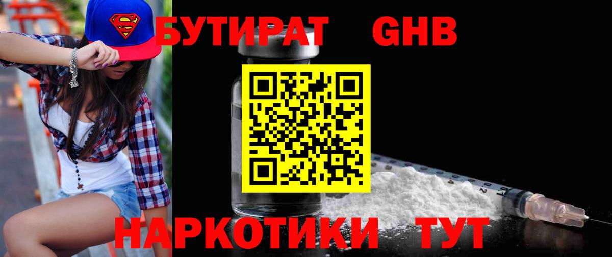 БУТИРАТ оксана Луга