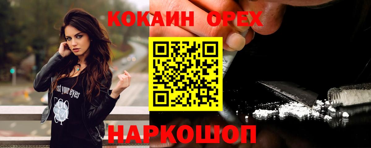 Кокаин FishScale Луга