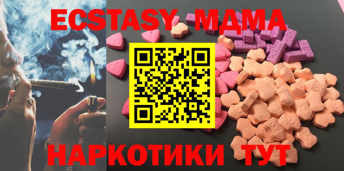 Ecstasy  ЭКСТАЗИ XTC  Экстази круглые  Вход с VPN  Луга 