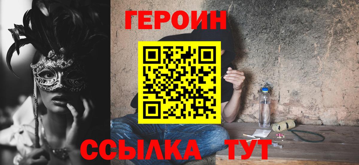 Луга  ГЕРОИН белый  Вход с VPN 