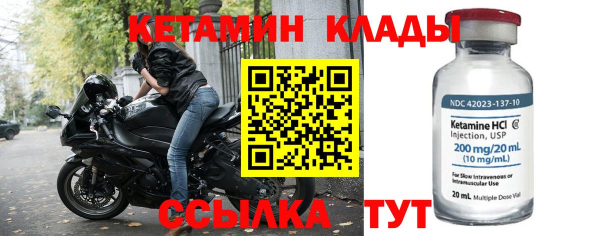 КЕТАМИН ketamine Луга