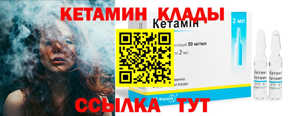 Кетамин VHQ  Вход с VPN  гидра сайт  Луга 