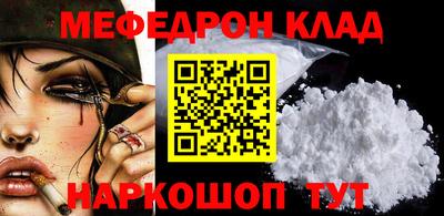 мяу мяу кристалл Изобильный