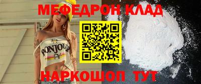 мяу мяу кристалл Изобильный