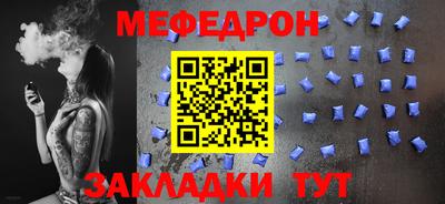 мяу мяу кристалл Изобильный