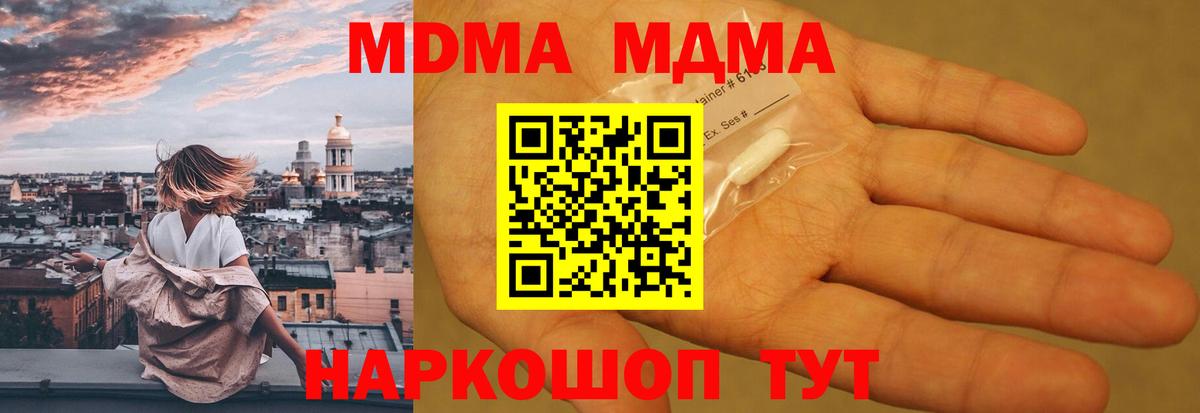 MDMA crystal  MDMA молли  Луга  Вход с VPN 