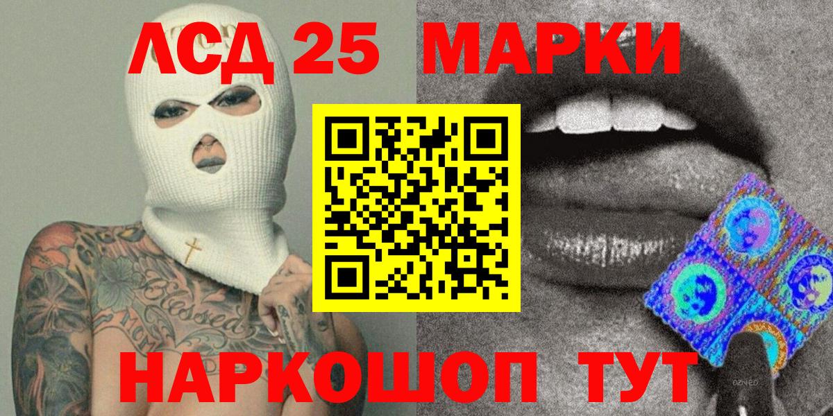 Луга  Марки N-bome 1,8мг  Наркотические марки  Марки N-bome 1,8мг  Вход с VPN 