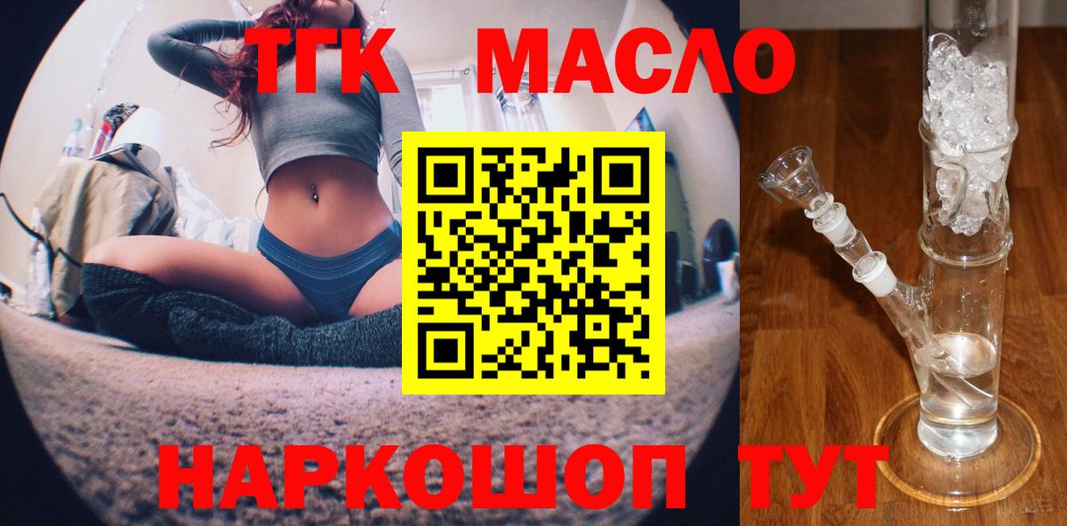 ТГК жижа Луга